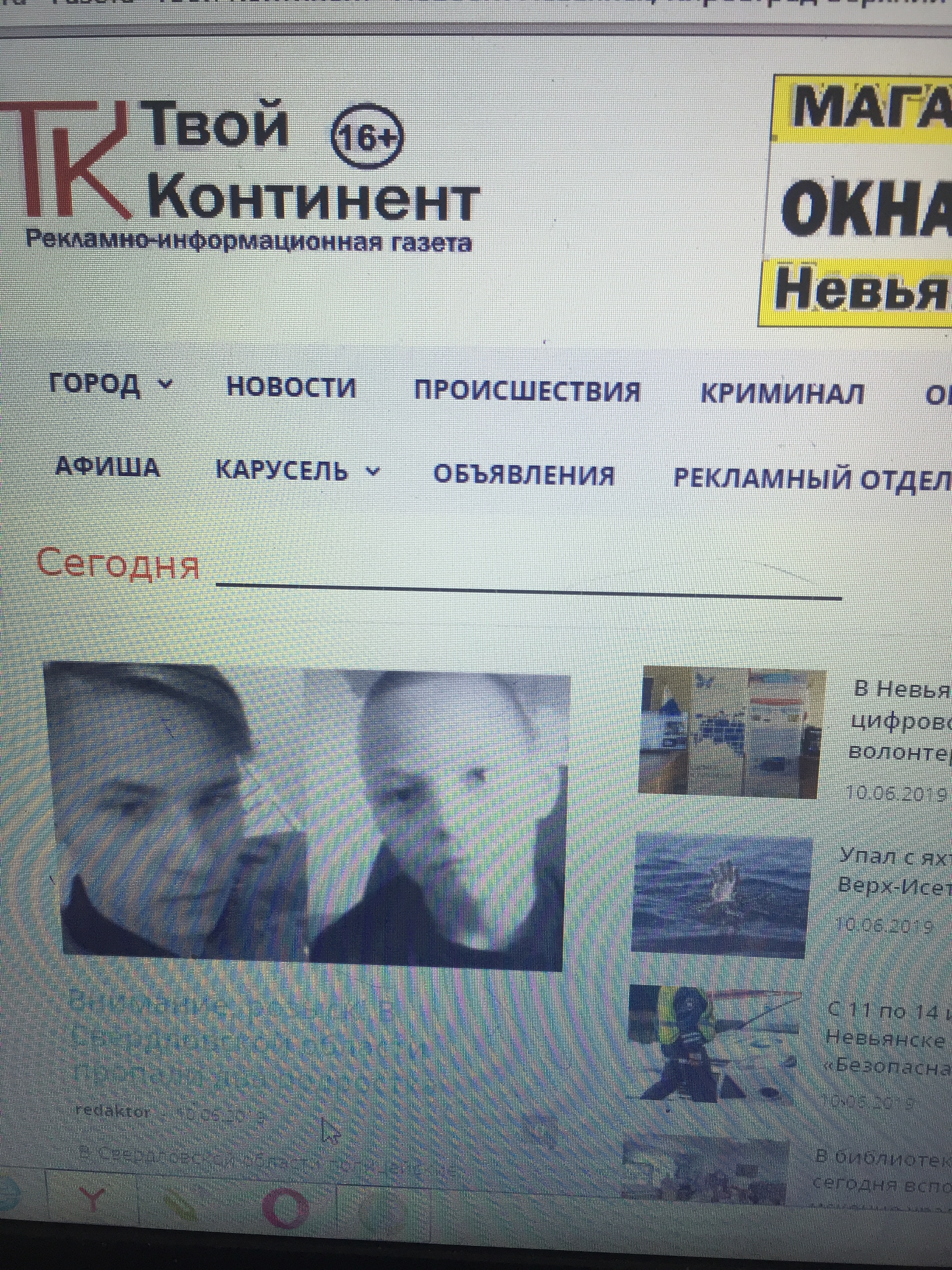 Реклама в интернете в Кировграде, Невьянске и Верхнем Тагиле